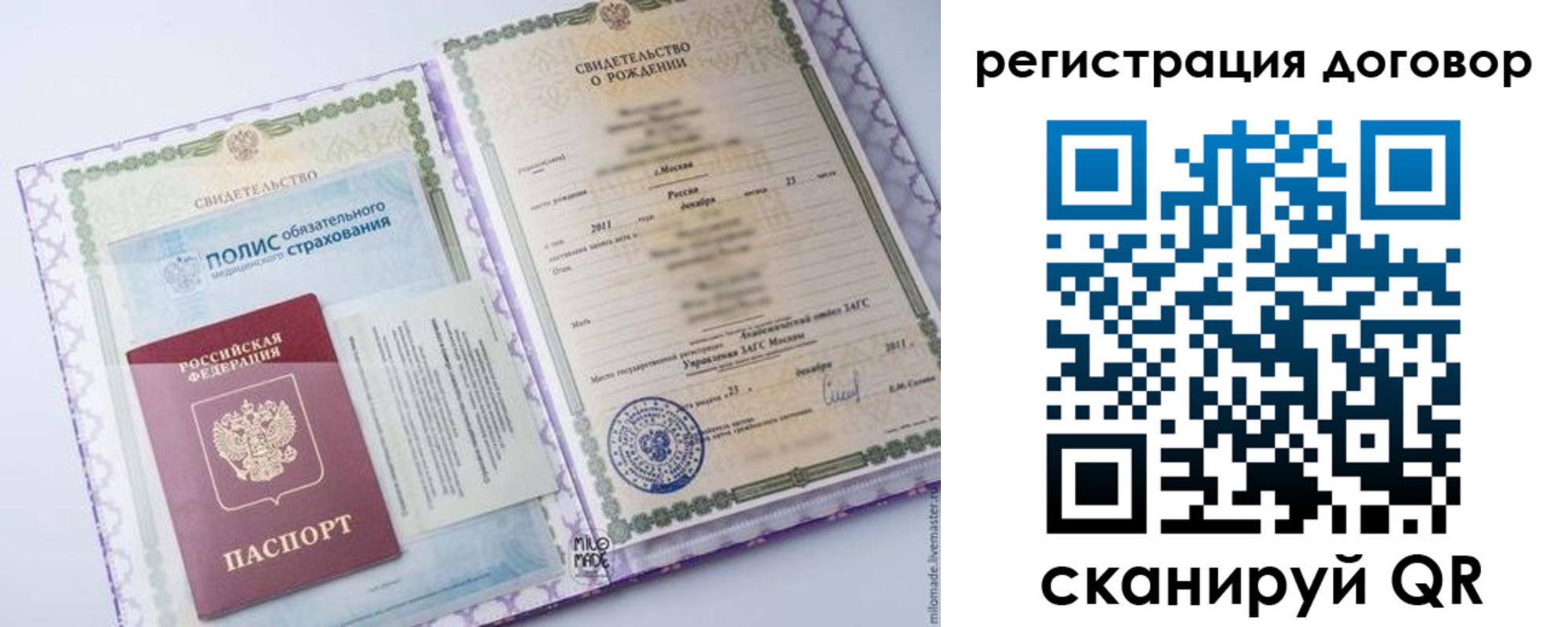 временная регистрация купить в Архангельске