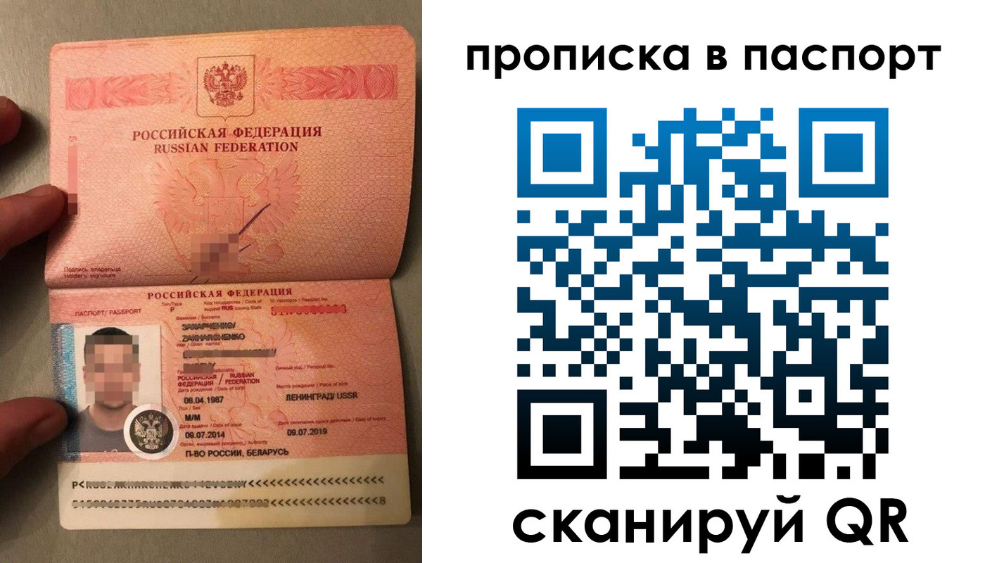 где прописаться в Архангельске