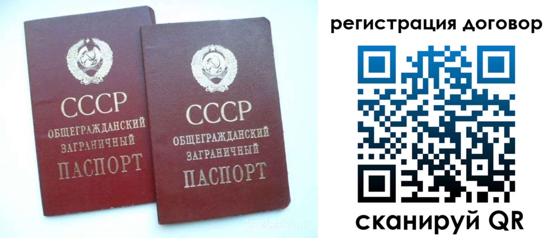 прописка для кредита в Архангельске