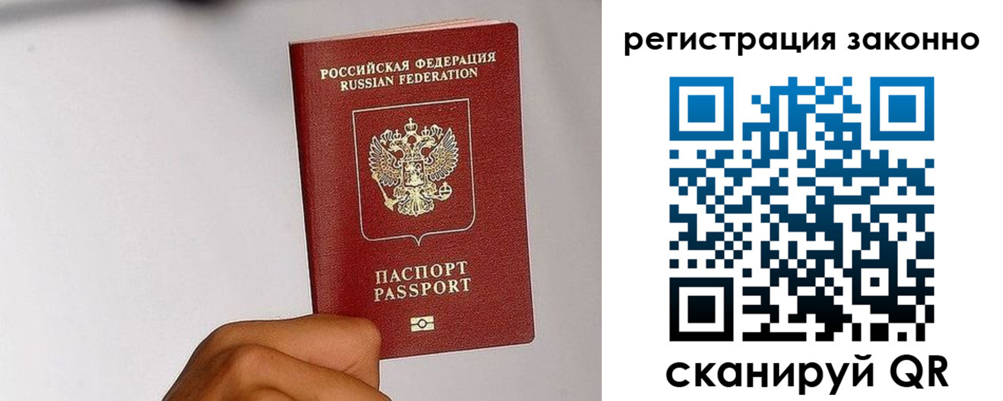 временная регистрация гарантия в Архангельске