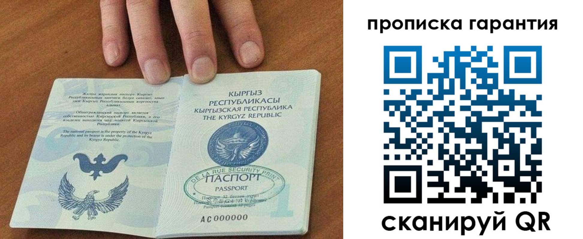 временная регистрация 2025 в Архангельске
