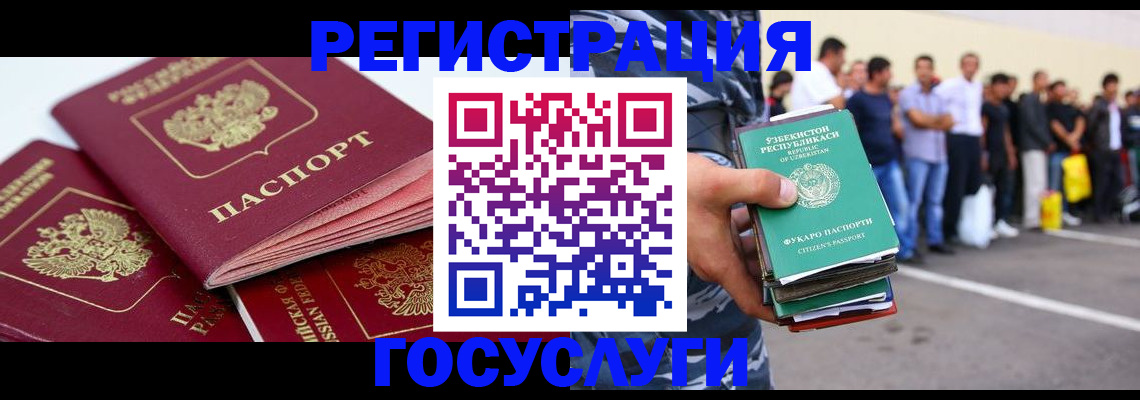 регистрация для школы в Архангельске